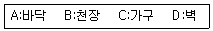 2003년 1회 필기 36번 문제 이미지