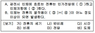2003년 1회 필기 75번 문제 이미지