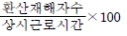 102번 2번 선택지 이미지