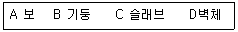 2004년 1회 필기 116번 문제 이미지