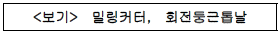 2005년 3회 필기 49번 문제 이미지