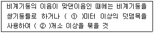 2008년 1회 필기 112번 문제 이미지