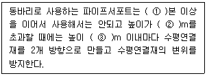 2008년 2회 필기 104번 문제 이미지