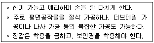 2008년 3회 필기 54번 문제 이미지