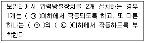 2009년 1회 필기 59번 문제 이미지
