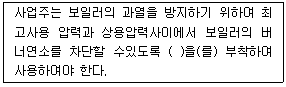 2009년 1회 필기 60번 문제 이미지