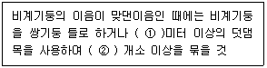 2009년 2회 필기 108번 문제 이미지