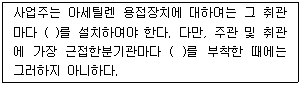 2009년 3회 필기 43번 문제 이미지