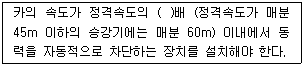 2009년 3회 필기 58번 문제 이미지