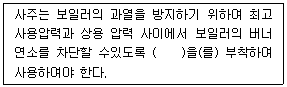 2009년 3회 필기 60번 문제 이미지
