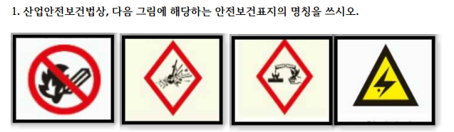 2010년 2회 필답형 1번 문제 이미지