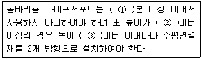 2010년 2회 필기 111번 문제 이미지