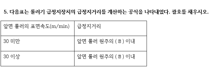 2011년 2회 필답형 5번 문제 이미지