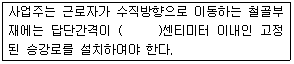 2011년 2회 필기 105번 문제 이미지