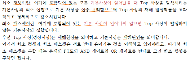 10번 해설 이미지