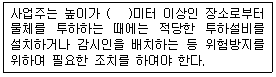 2013년 2회 필기 106번 문제 이미지