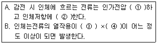 2013년 3회 필기 74번 문제 이미지