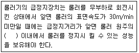 2014년 1회 필기 60번 문제 이미지
