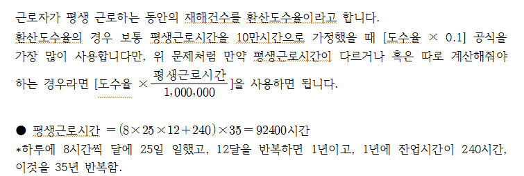 8번 해설 이미지