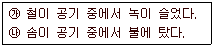2016년 1회 필기 84번 문제 이미지