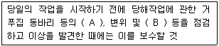 2016년 3회 필기 111번 문제 이미지