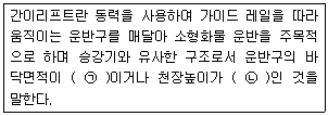 2017년 1회 필기 46번 문제 이미지