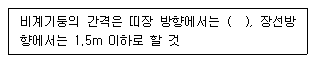 2017년 1회 필기 118번 문제 이미지