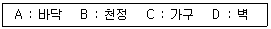 2018년 1회 필기 34번 문제 이미지