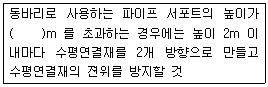 2018년 1회 필기 106번 문제 이미지