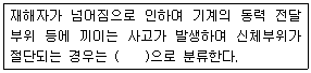 2018년 3회 필기 6번 문제 이미지