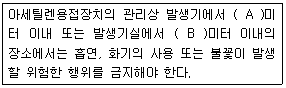 2018년 3회 필기 45번 문제 이미지