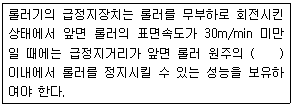 2018년 3회 필기 60번 문제 이미지