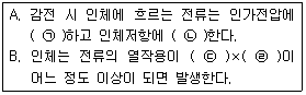 2018년 3회 필기 63번 문제 이미지