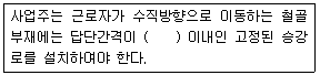 2018년 3회 필기 107번 문제 이미지