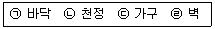 2019년 2회 필기 29번 문제 이미지