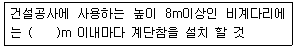 2019년 2회 필기 118번 문제 이미지