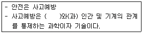 2019년 3회 필기 5번 문제 이미지
