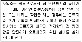 2019년 3회 필기 47번 문제 이미지