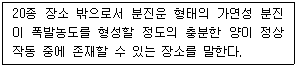 2021년 1회 필기 86번 문제 이미지