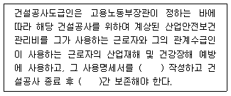 2021년 2회 필기 102번 문제 이미지
