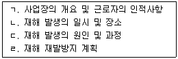 2021년 3회 필기 18번 문제 이미지