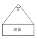 2008년 2회 필기 48번 문제 이미지