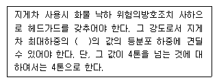 2009년 1회 필기 57번 문제 이미지