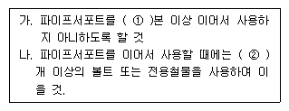 2009년 1회 필기 84번 문제 이미지