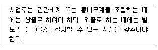 2009년 1회 필기 86번 문제 이미지