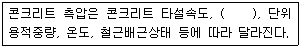 2011년 3회 필기 85번 문제 이미지