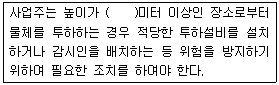 2011년 3회 필기 86번 문제 이미지