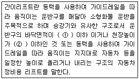 2013년 1회 필기 43번 문제 이미지