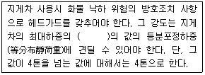 2013년 3회 필기 57번 문제 이미지