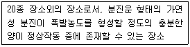 2013년 3회 필기 68번 문제 이미지